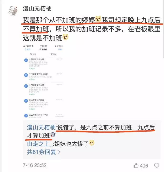 长沙土老板组团压价求职