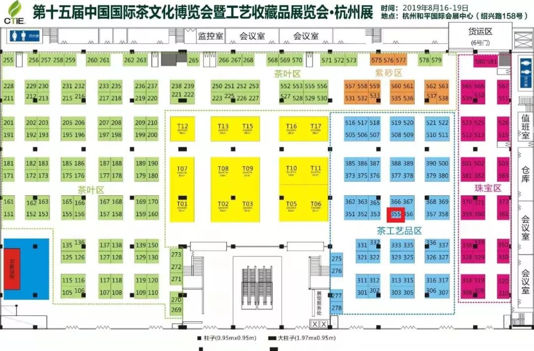 杭州和平国际会展中心