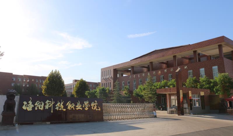 洛阳科技职业学院: 为教师安心从教营造良好环境