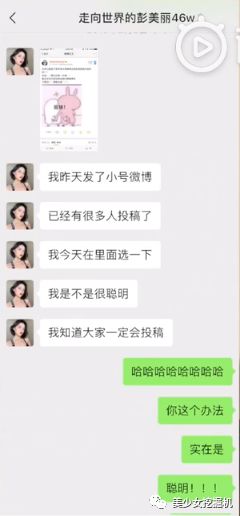 Benny凌晨直播錘爆彭曈曈​，出軌學歷造假陽奉陰違，人設全崩？ 遊戲 第7張