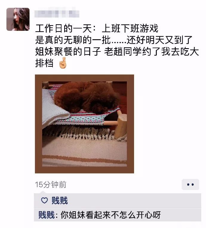 你朋友圈的贱人一般都喜欢留什么言?