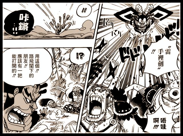错的状态,使用武装色配以剑术的招数【河童流吸进斩,让对手无所遁形