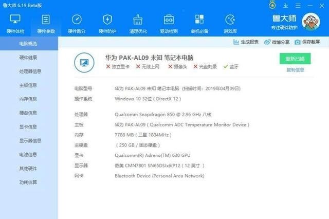 全时在线更智慧:全新huawei matebook e简评