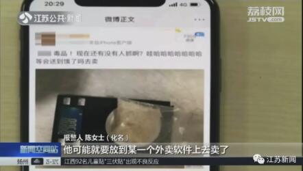 男子网上晒毒品,还叫嚣没人抓!当晚就有人敲门送惊喜...