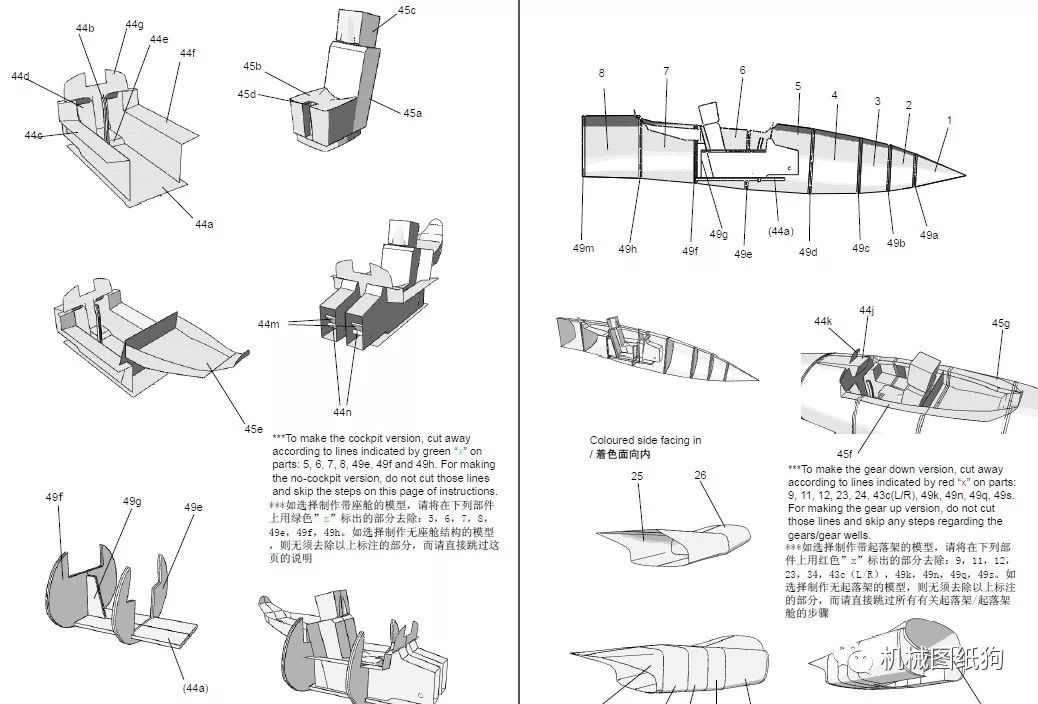 【飞行模型】j10歼10战斗机航模制作图纸 pdf格式