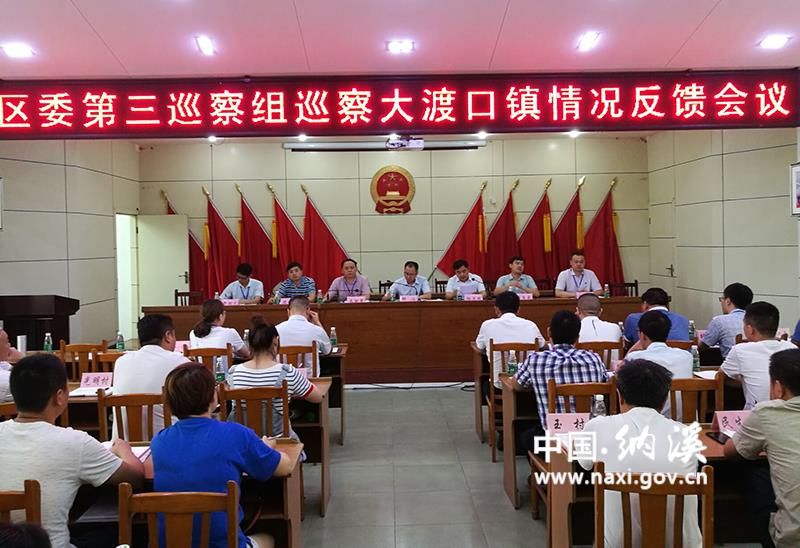 (来源:泸州区纳溪区人民政府) 区纪委监委机关,区委组织部,区委巡察