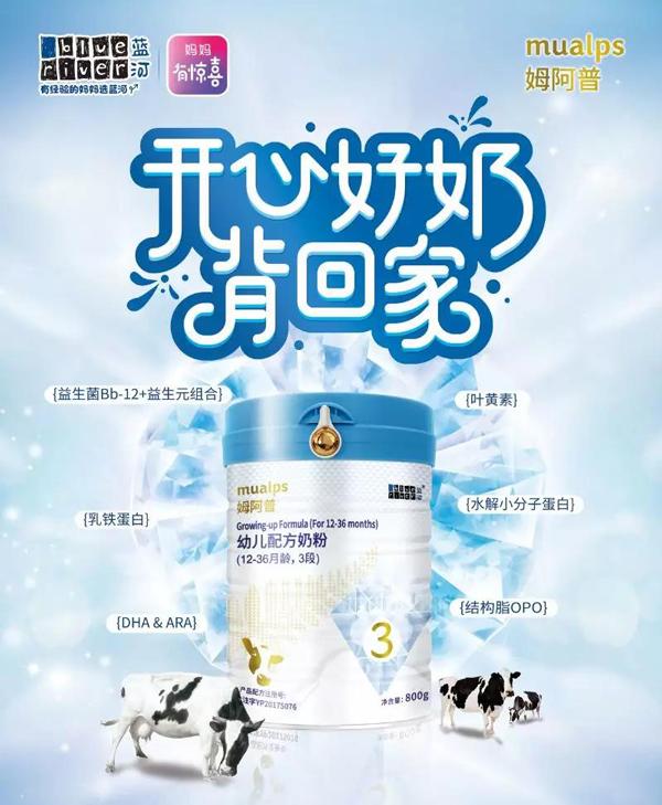 姆阿普,新西兰纯净奶源
