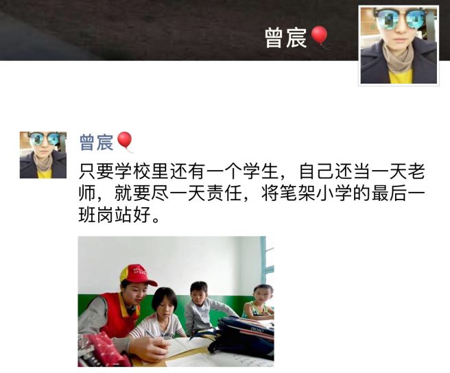 支教67"袖珍小学"_曾宸