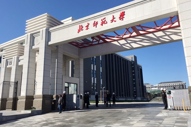 北京师范大学是教育部直属重点大学,是一所以教师教育,教育科学和文理