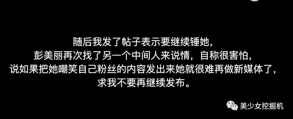 Benny凌晨直播錘爆彭曈曈​，出軌學歷造假陽奉陰違，人設全崩？ 遊戲 第18張