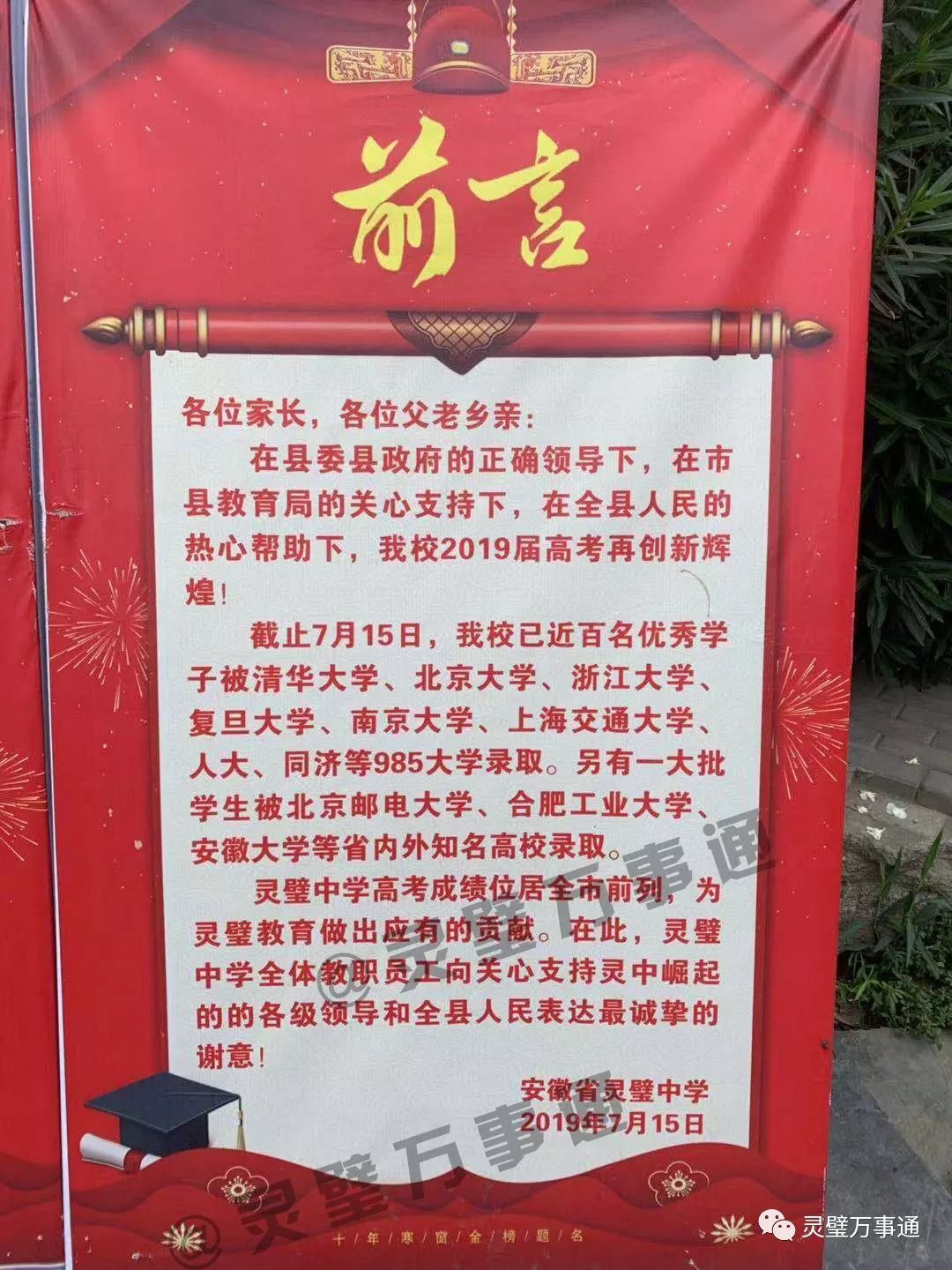 灵璧县有多少人口(3)