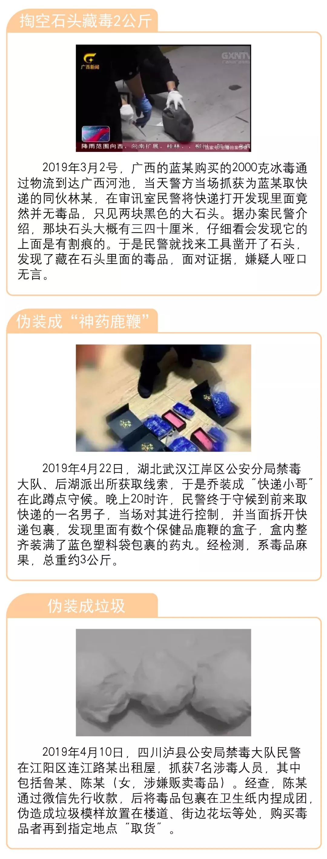 警惕丨细思极恐这些常见的东西竟可能是毒品