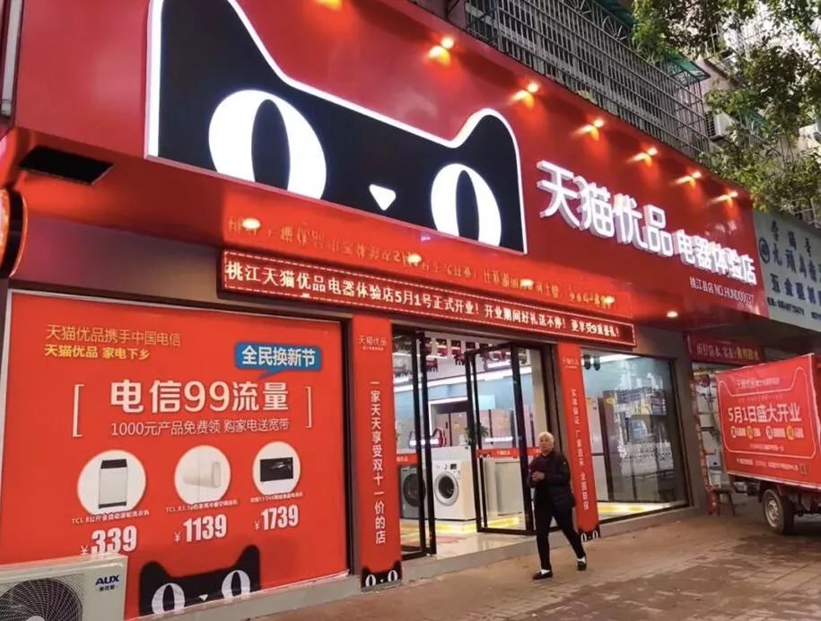 阿里巴巴天猫优品来江都开店啦！仅剩6个名额！