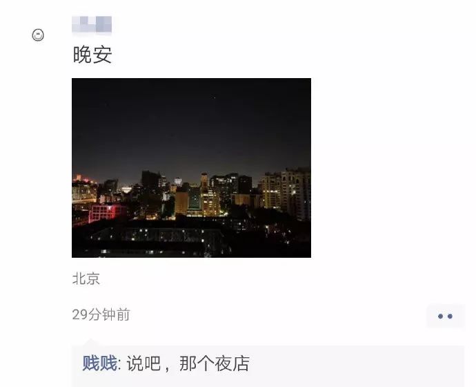 你朋友圈的贱人一般都喜欢留什么言?