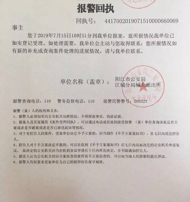 报警回执18588781451(梁生)请拨打电话:各位街坊如有相关的