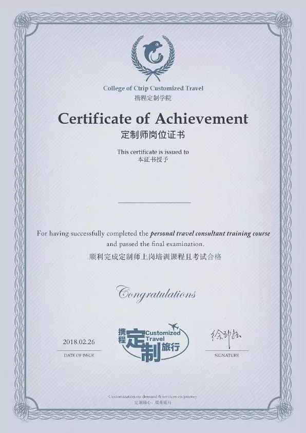 “旅游定制师”这一新兴职业您了解多少？_杨梦婷