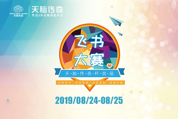 都9012年了,还没听说过飞书大赛? 日博网址