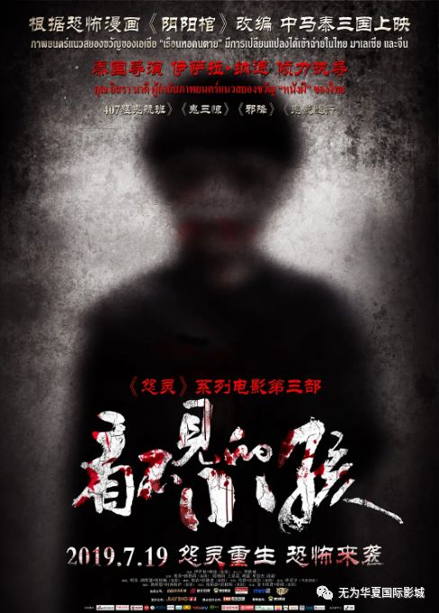 《未来机器城》《看不见的小孩》上映!《银河补习班》《扫毒》热映!