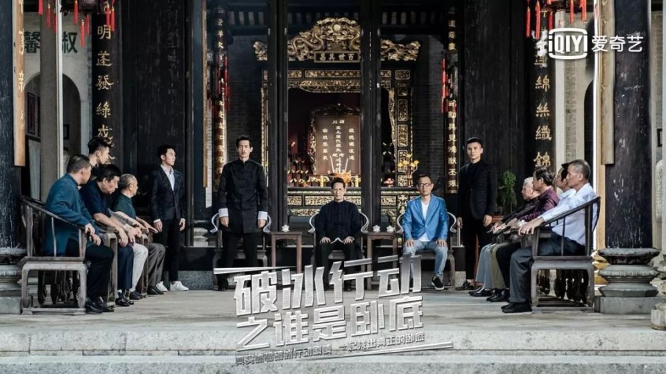网络文学 大会|爱奇艺《破冰行动》实景游戏沉浸式体验在等你!