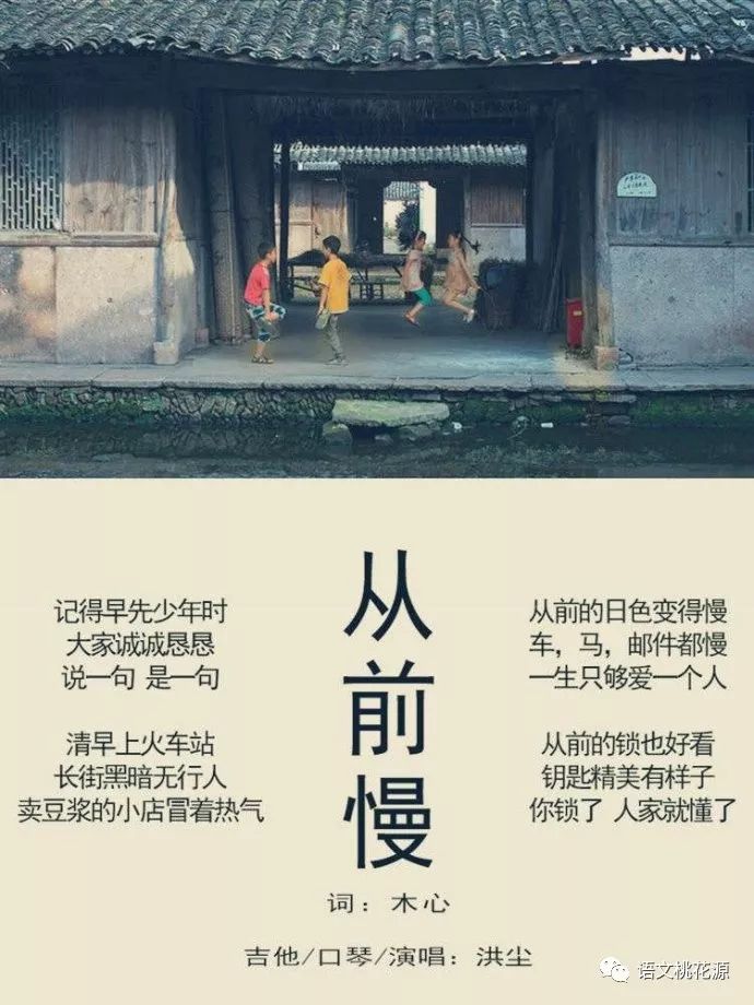 有一种闲适叫作“慢”——木心《从前慢》赏析
