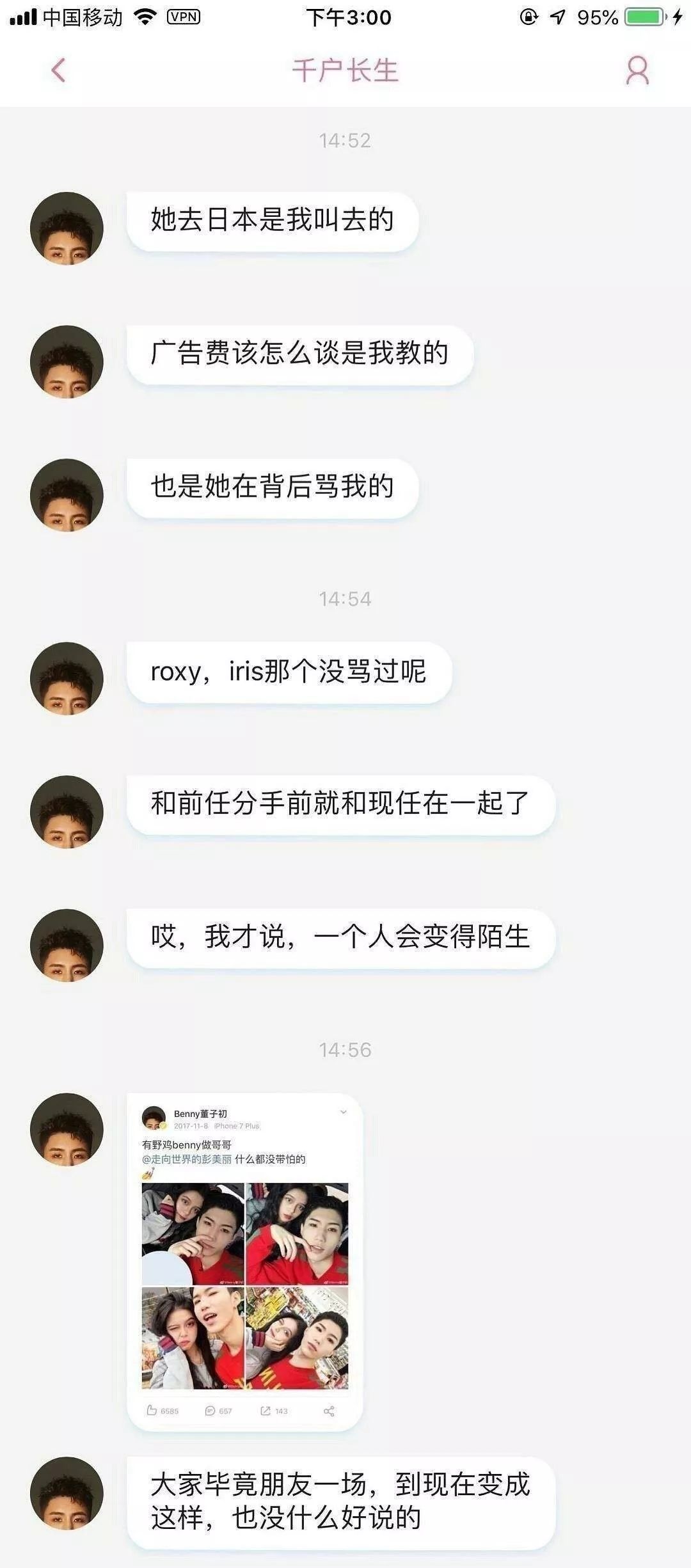 Benny凌晨直播錘爆彭曈曈​，出軌學歷造假陽奉陰違，人設全崩？ 遊戲 第27張