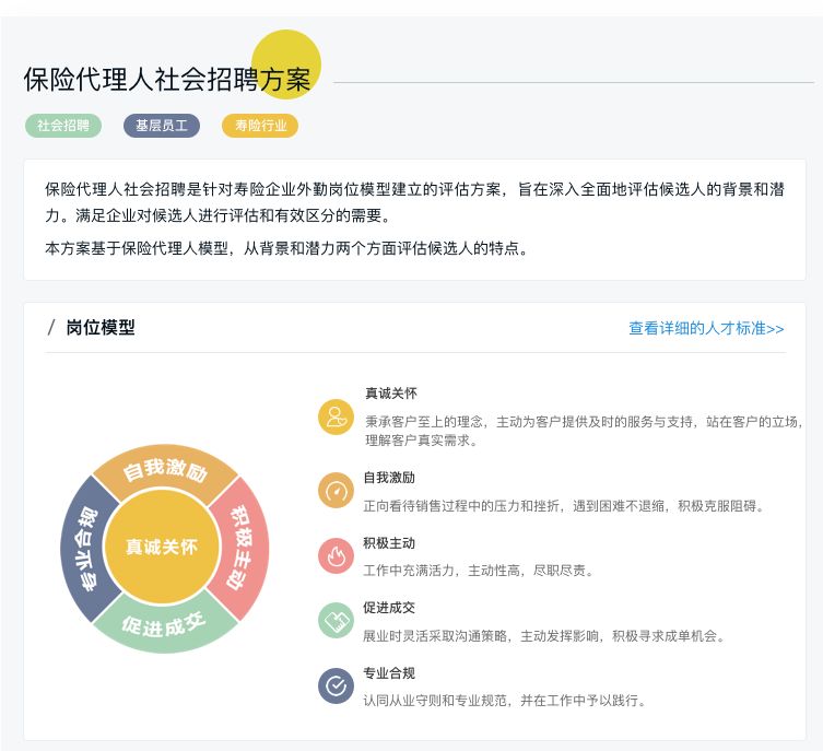 保险代理人展业：行业新机遇与变革之路