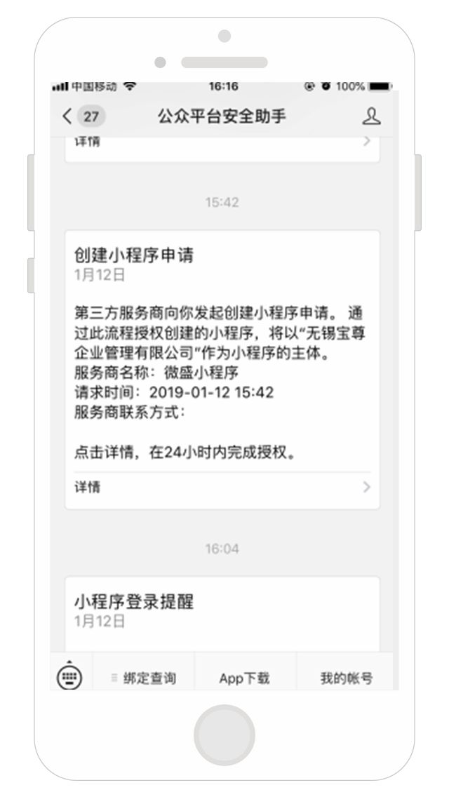 微信小程序注册300元是真的吗
