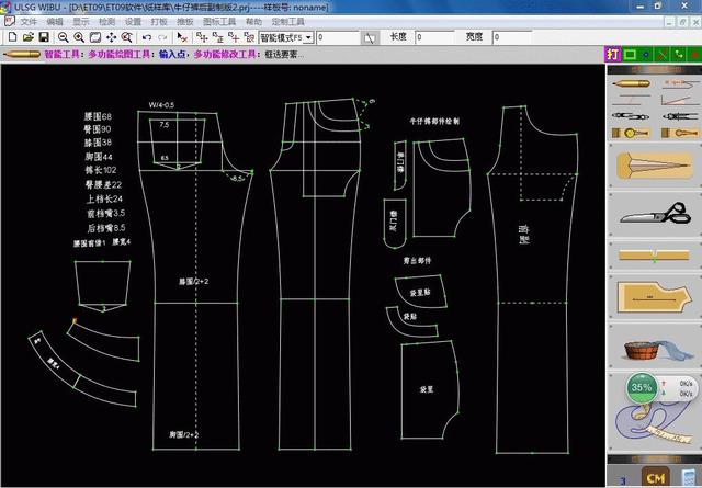 服装电脑et打版教程之合体牛仔裤的制版教程