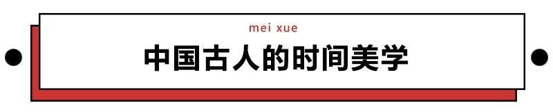 「十二时辰」火出国门，古人的时间美学能有多惊艳？