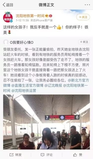 沈阳地铁最美小姐姐火了!背着受伤大学生狂