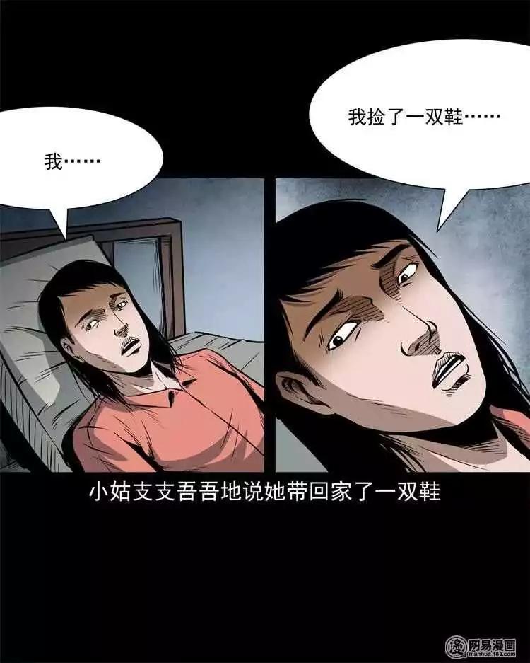 短篇漫画蛤蟆鞋