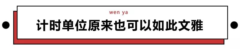 「十二时辰」火出国门，古人的时间美学能有多惊艳？