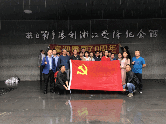 【党建动态】淬炼初心 永葆生机| 