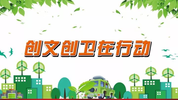 市创文办创卫办到枫溪区路东办事处督导创文创卫工作