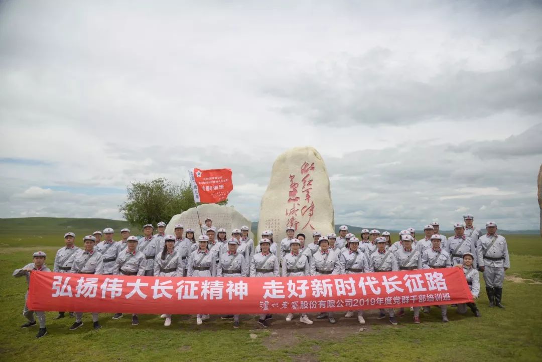 弘扬伟大长征精神 走好新时代长征路 | 这群泸州人凝心聚力再出发!