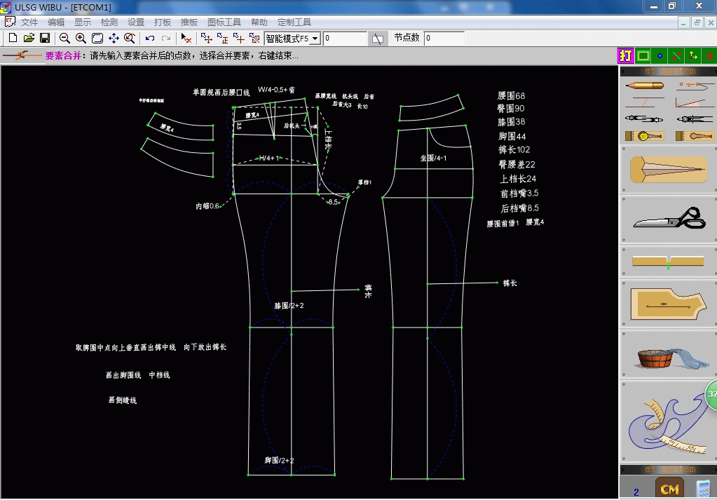 服装电脑et打版教程之合体牛仔裤的制版教程