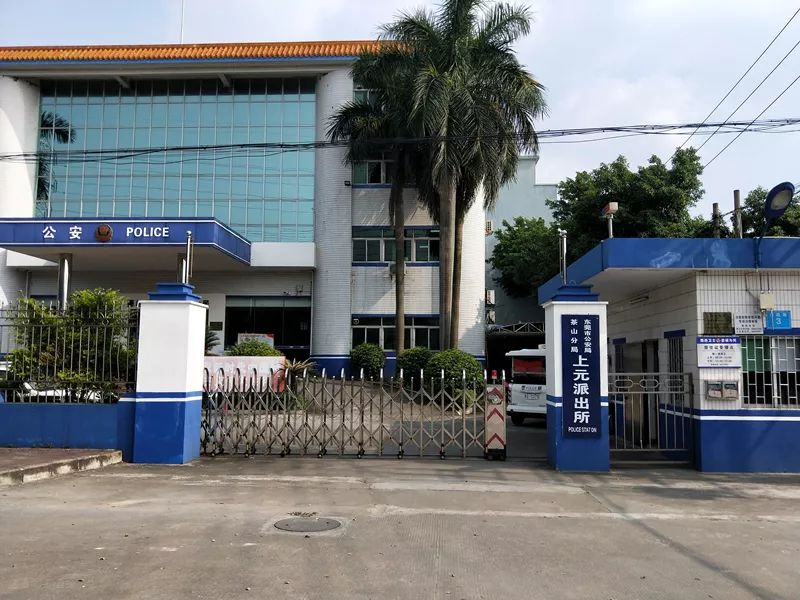 伟建工业园地址:东莞市茶山镇伟建路58号电话:86643941增埗派出所管辖
