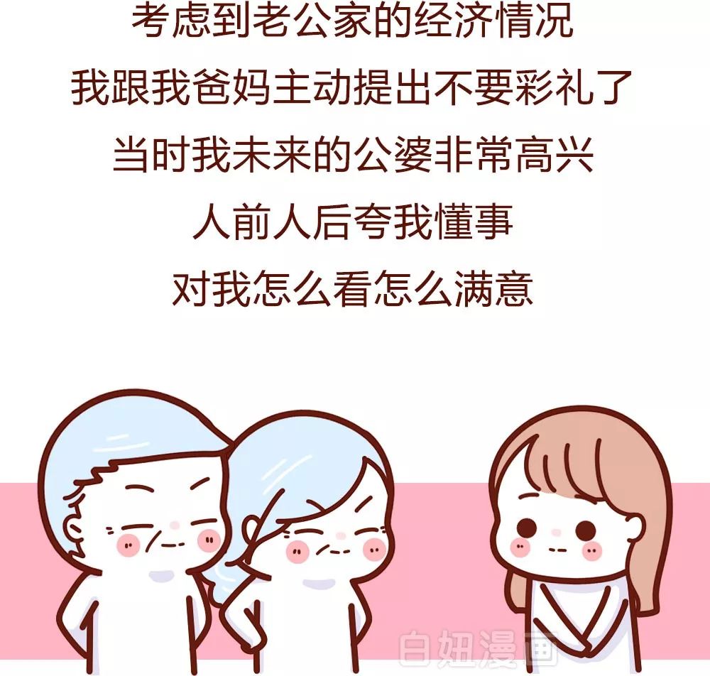 婆婆骂我是婊子我甩了她一巴掌