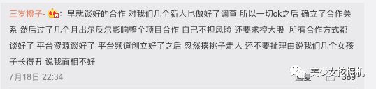 Benny凌晨直播錘爆彭曈曈​，出軌學歷造假陽奉陰違，人設全崩？ 遊戲 第16張