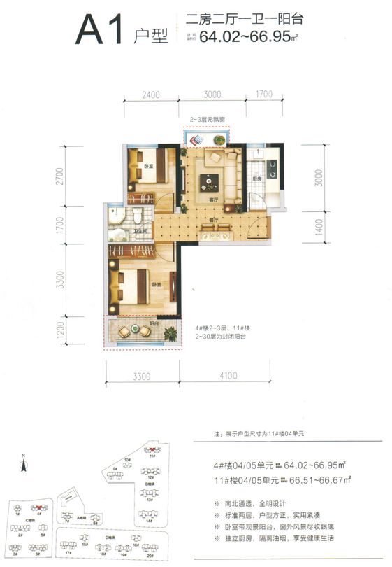 地万福城明日(20号)开盘,户型涵括建面约59~153【附户型图】_龙岩