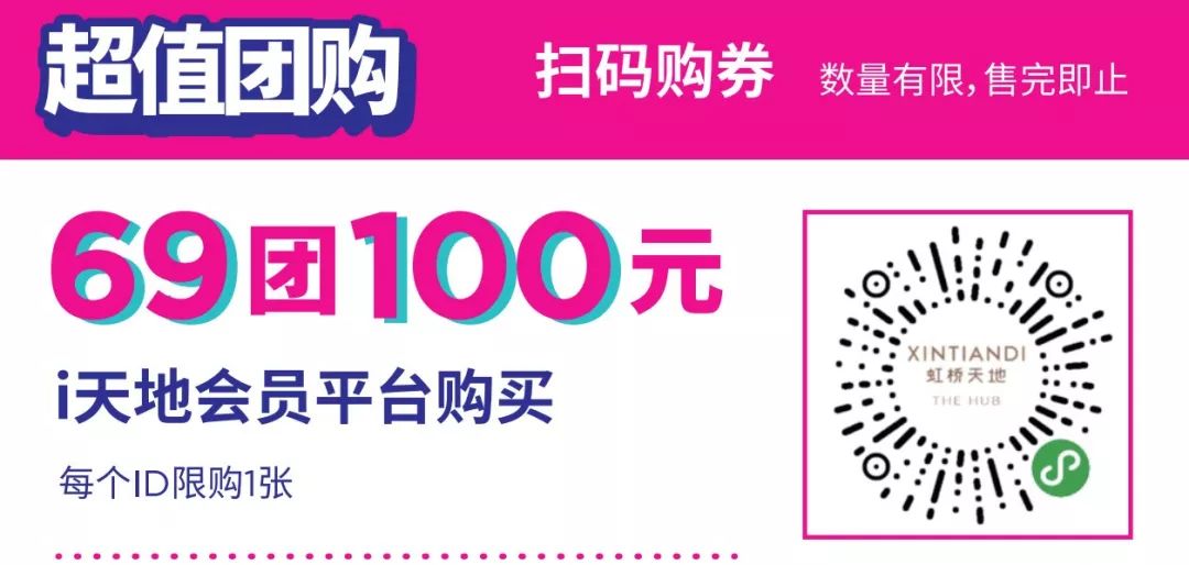 虹桥这一大型商场开启年中大促全场一折起省钱攻略出炉吃喝玩乐一站