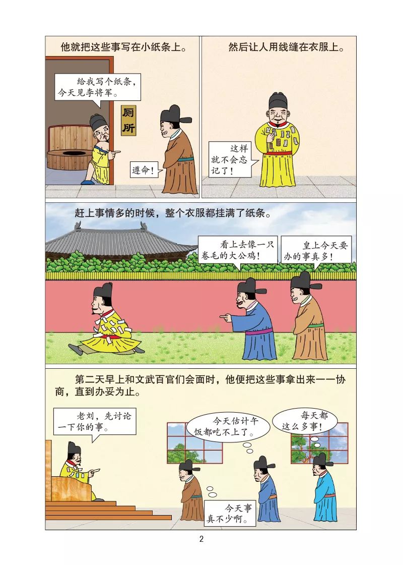 江叔讲史——《漫画中国通史故事》作者江政启故事分享会在京举行