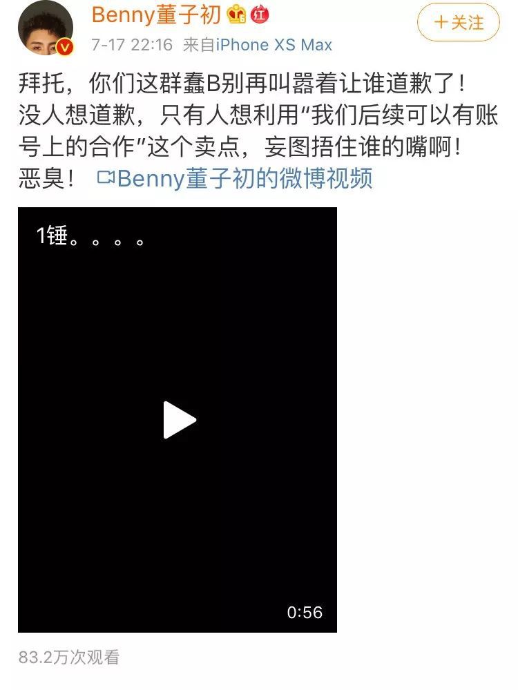 Benny凌晨直播錘爆彭曈曈​，出軌學歷造假陽奉陰違，人設全崩？ 遊戲 第25張