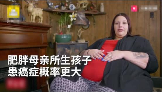                     美国研究表明，孕期超重的妈妈分娩的孩子患癌率高出57%