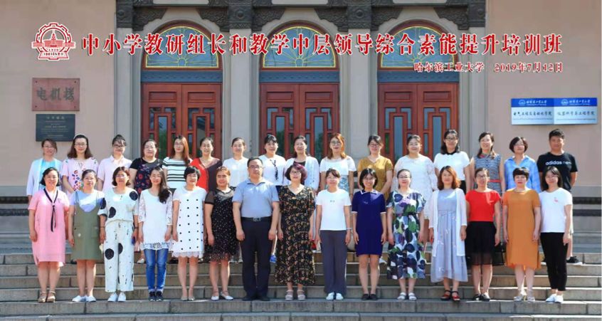 【七彩假期】立足深度学习,追求深度教研,提升综合素能——威海七中