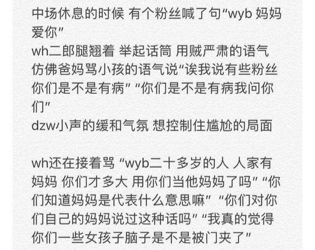 有人喊肖戰老公，有人對王一博說「媽媽愛你」，愛稱有何標準？ 娛樂 第2張