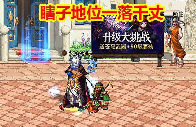 瞎子排名_瞎子神话排名2021(3)