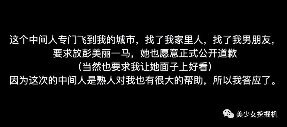 Benny凌晨直播錘爆彭曈曈​，出軌學歷造假陽奉陰違，人設全崩？ 遊戲 第19張