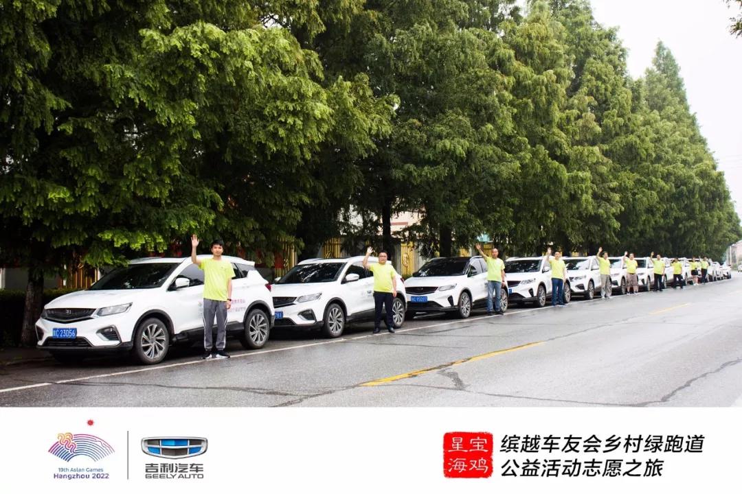 寻找2022个亚运梦想|宝鸡星海缤越车友会乡村绿跑道公益活动志愿之旅