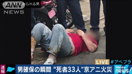 京都动画火灾死因曝光28人因一氧化碳中毒死亡 建筑